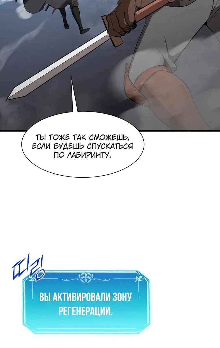 Read Поднятие уровня с навыками RU Manga Online