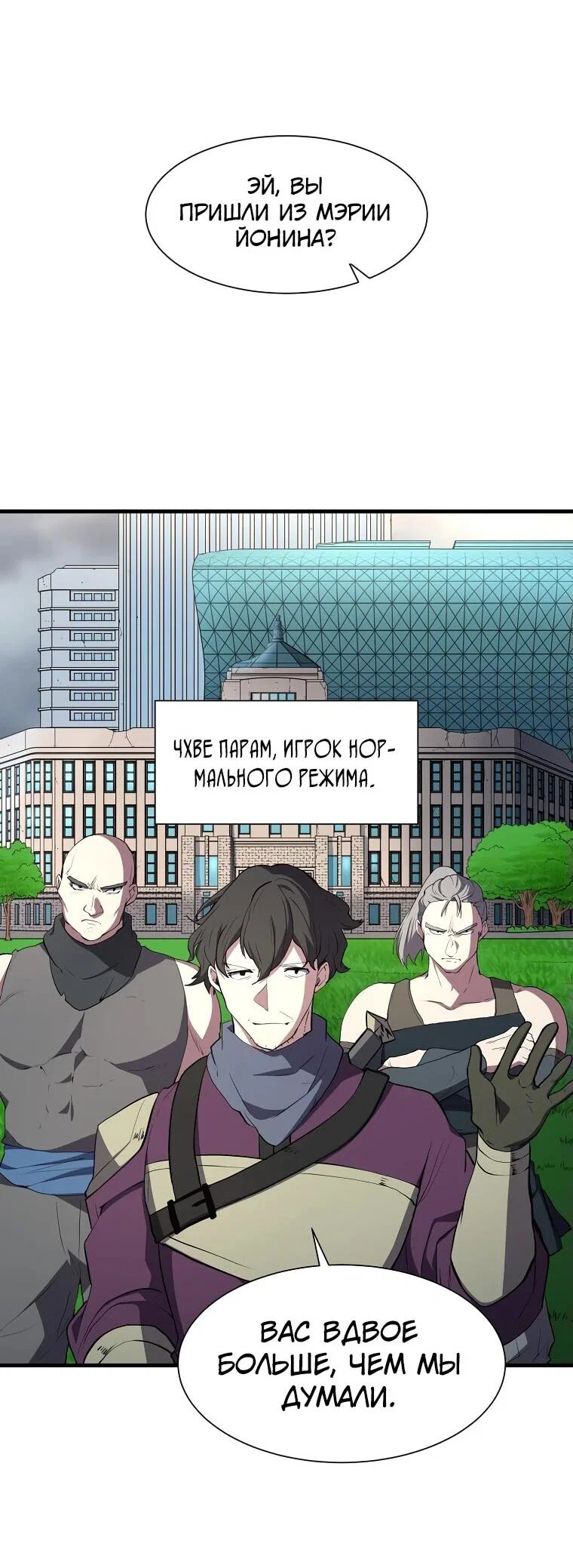 Read Поднятие уровня с навыками RU Manga Online