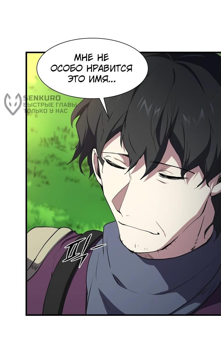 Read Поднятие уровня с навыками RU Manga Online