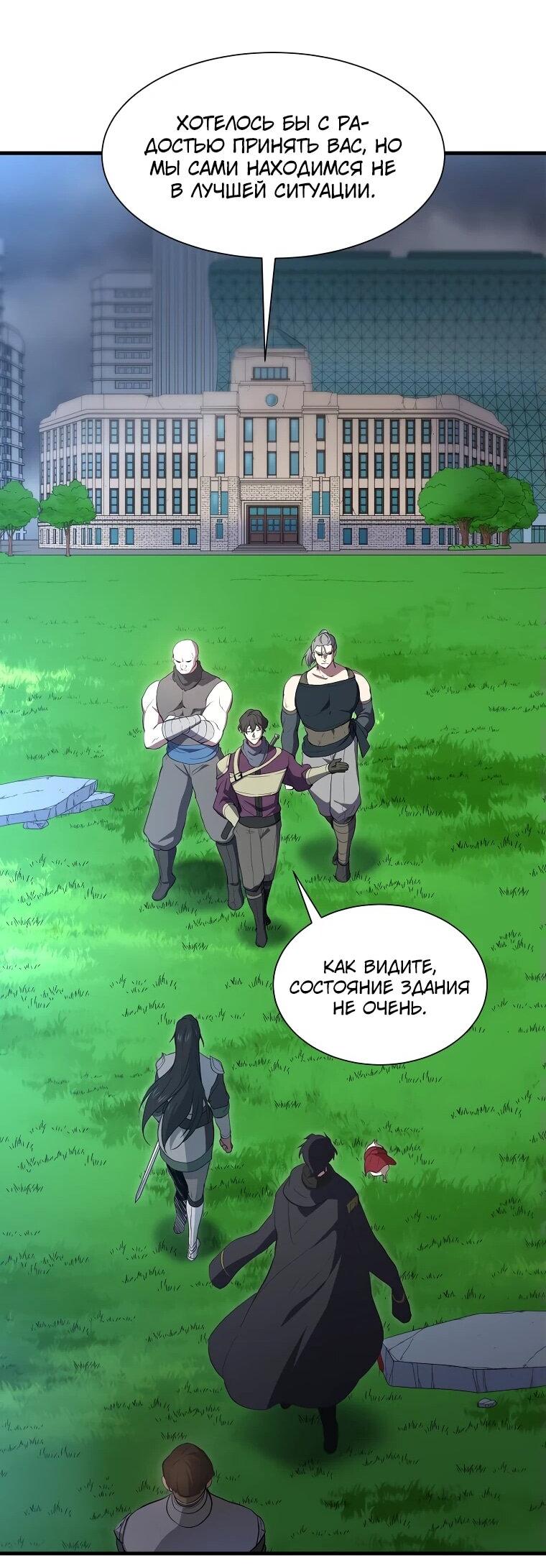 Read Поднятие уровня с навыками RU Manga Online