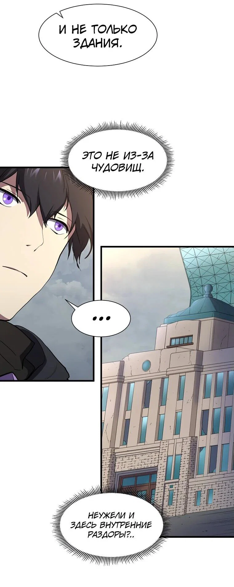 Read Поднятие уровня с навыками RU Manga Online