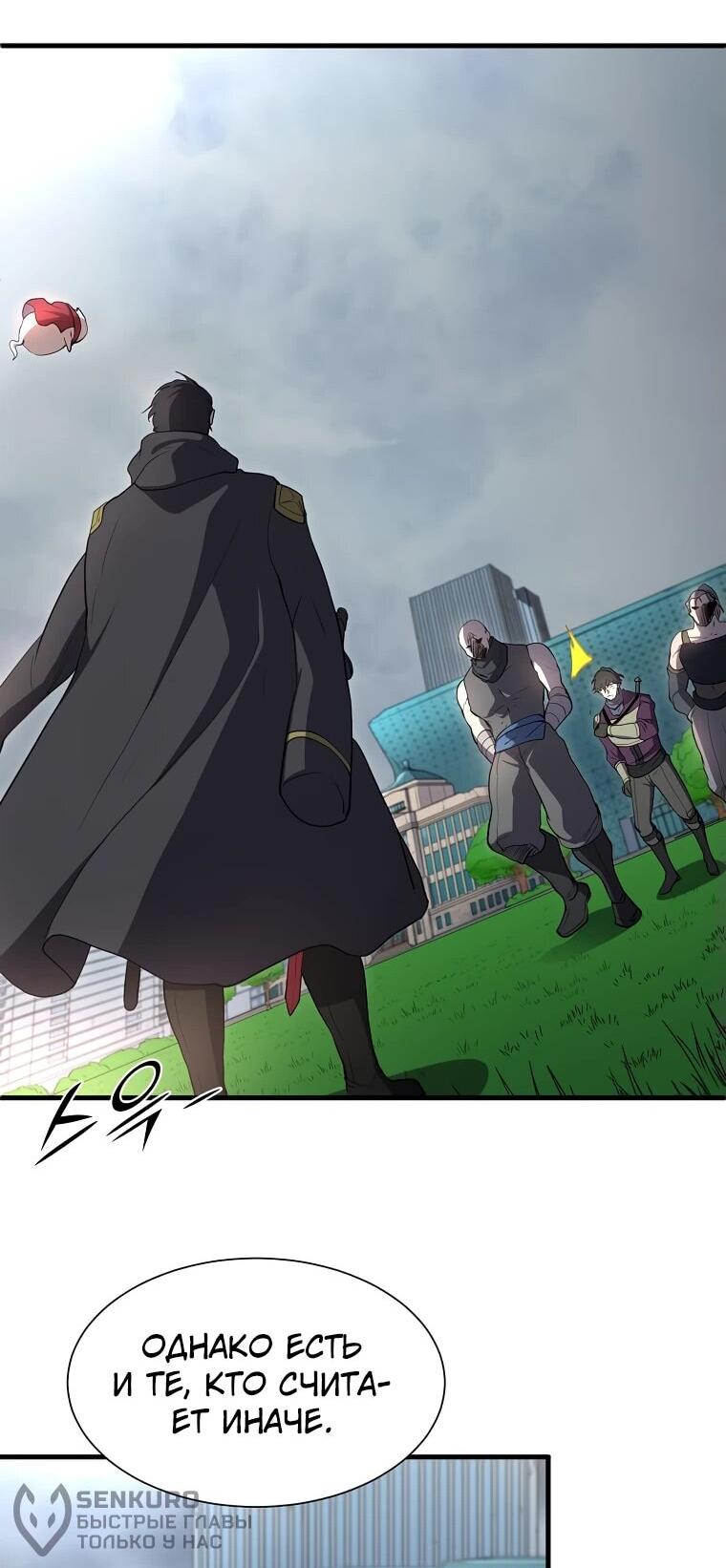 Read Поднятие уровня с навыками RU Manga Online