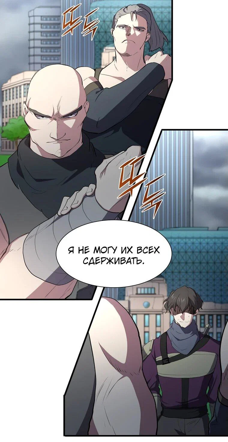 Read Поднятие уровня с навыками RU Manga Online