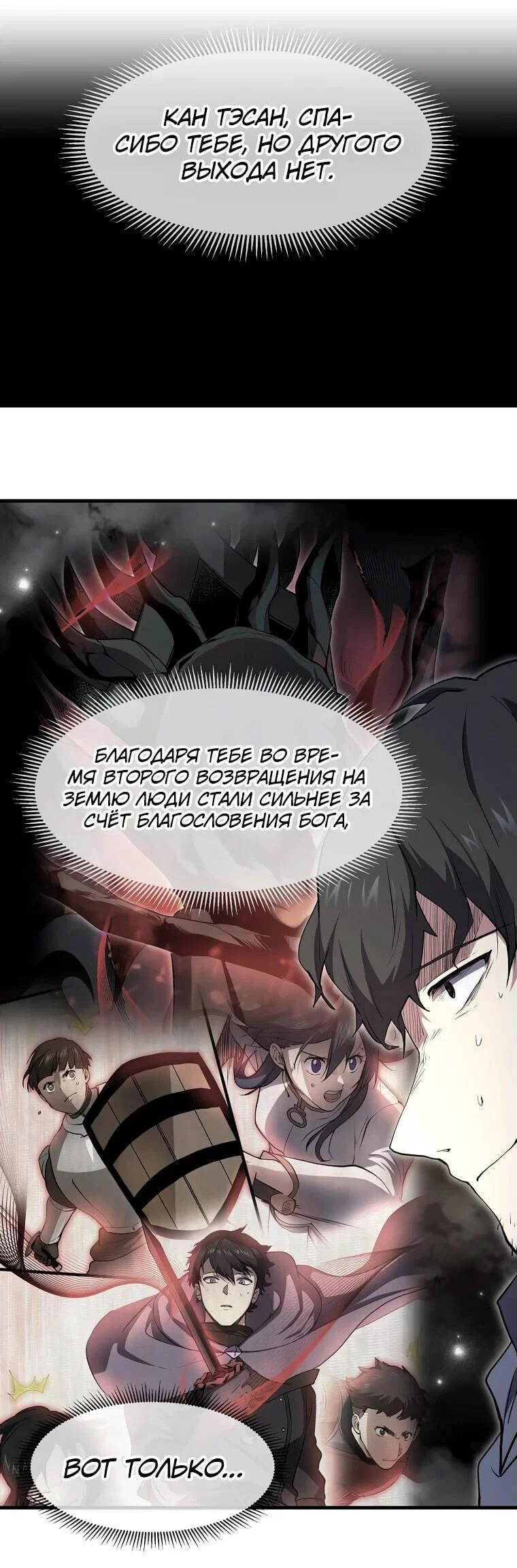 Read Поднятие уровня с навыками RU Manga Online