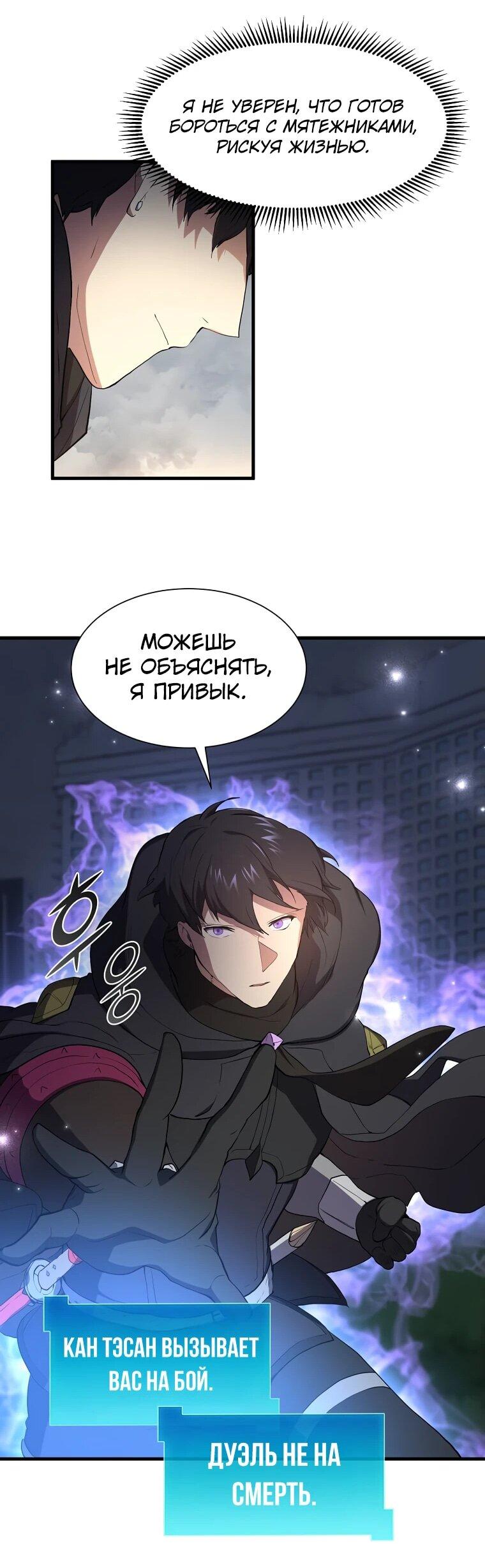 Read Поднятие уровня с навыками RU Manga Online