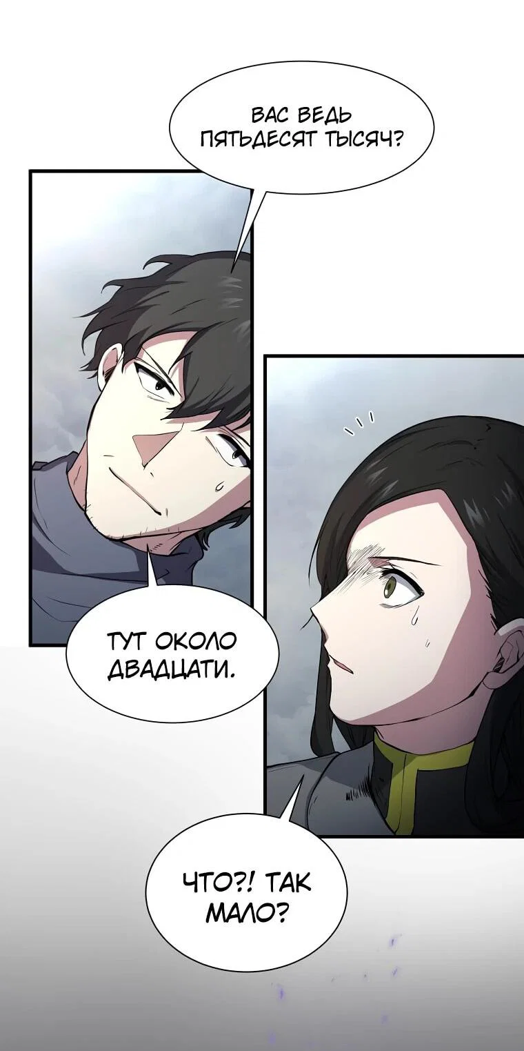 Read Поднятие уровня с навыками RU Manga Online