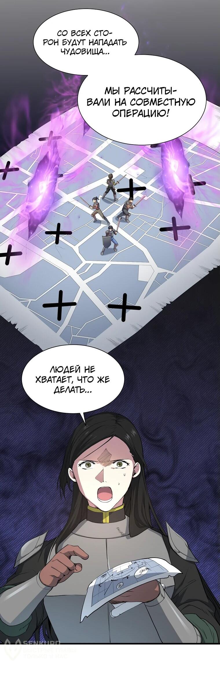 Read Поднятие уровня с навыками RU Manga Online