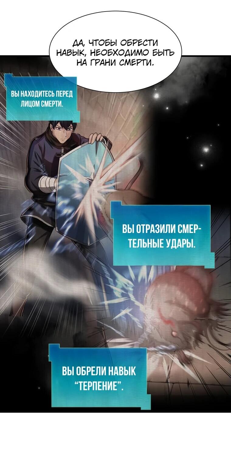 Read Поднятие уровня с навыками RU Manga Online