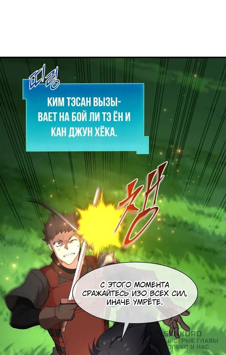 Read Поднятие уровня с навыками RU Manga Online