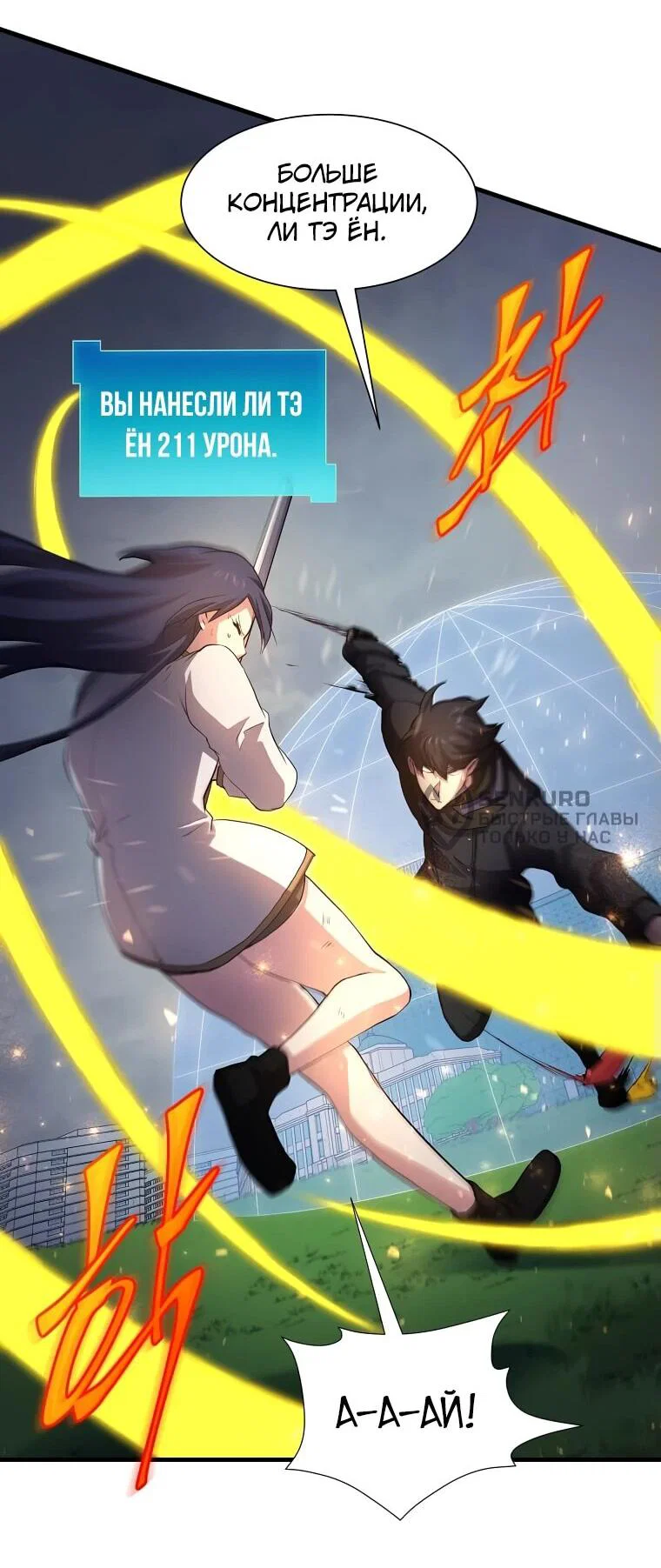 Read Поднятие уровня с навыками RU Manga Online