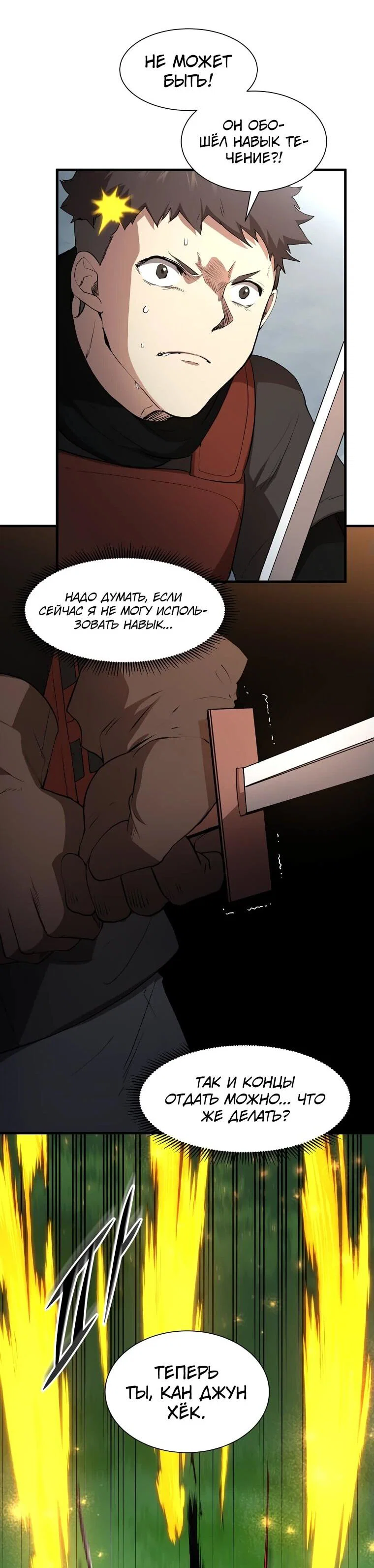 Read Поднятие уровня с навыками RU Manga Online
