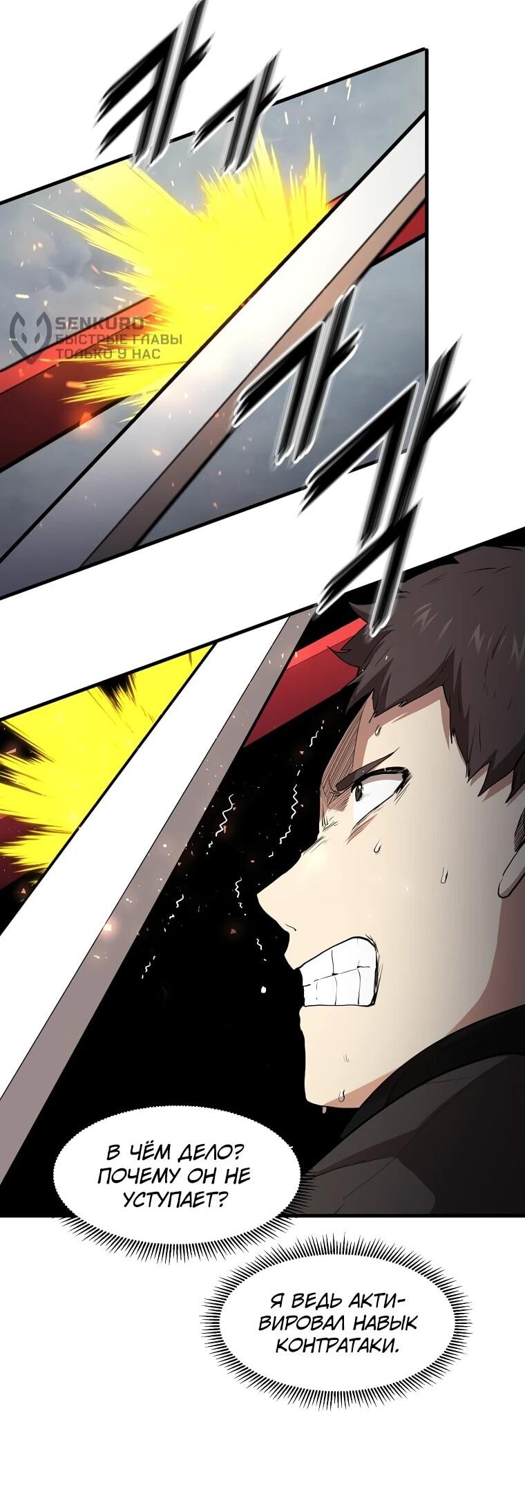 Read Поднятие уровня с навыками RU Manga Online