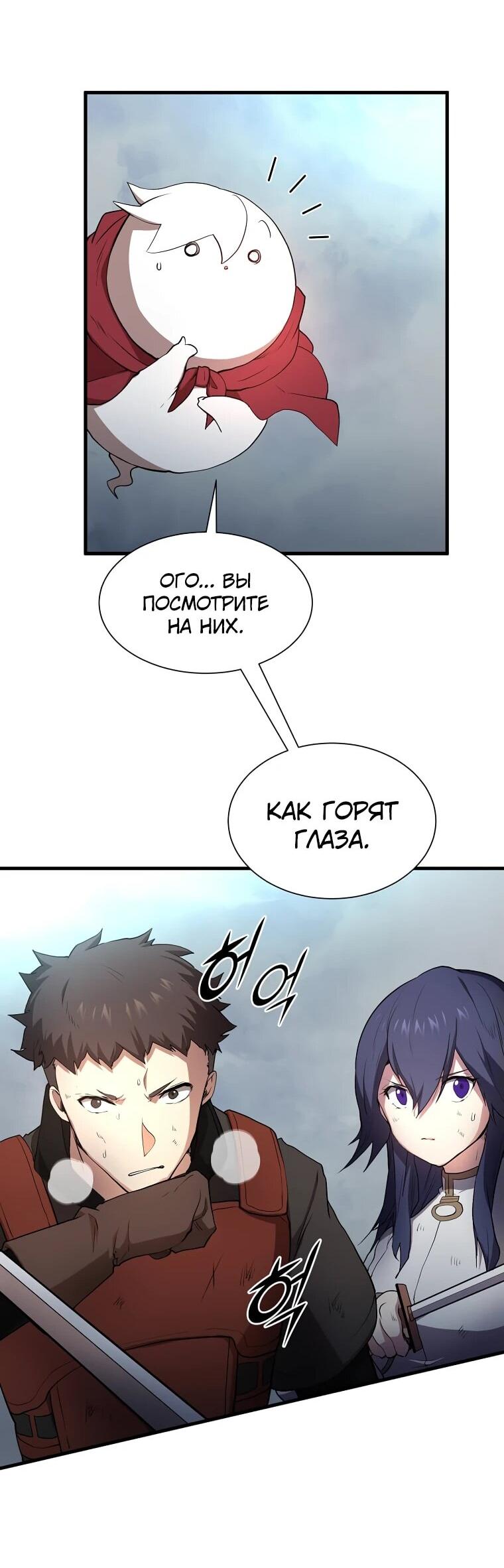 Read Поднятие уровня с навыками RU Manga Online