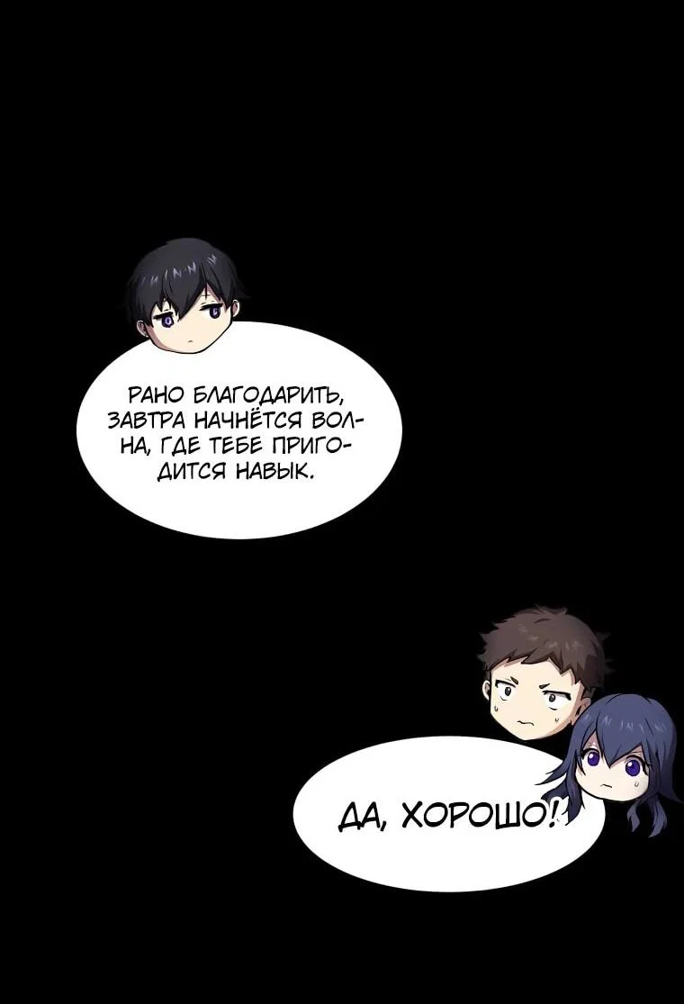 Read Поднятие уровня с навыками RU Manga Online