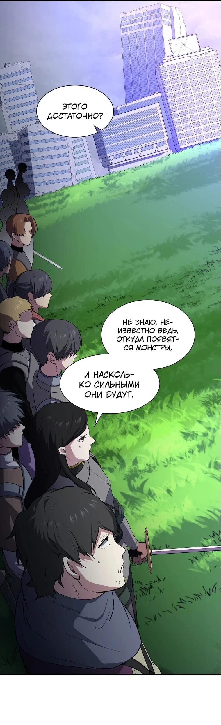Read Поднятие уровня с навыками RU Manga Online