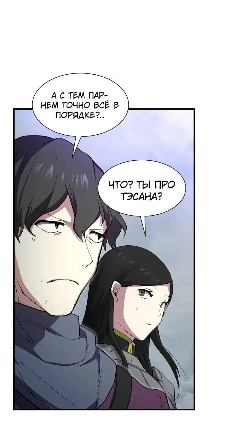 Read Поднятие уровня с навыками RU Manga Online