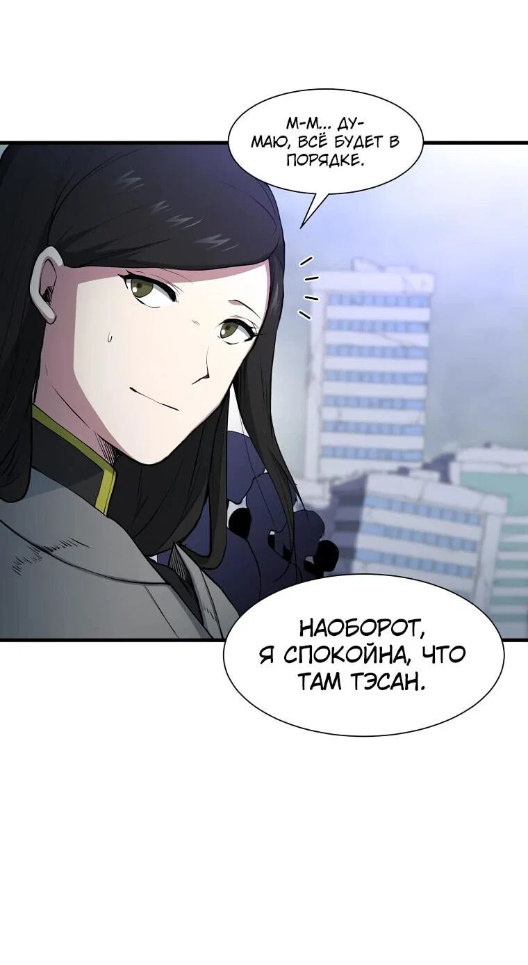 Read Поднятие уровня с навыками RU Manga Online