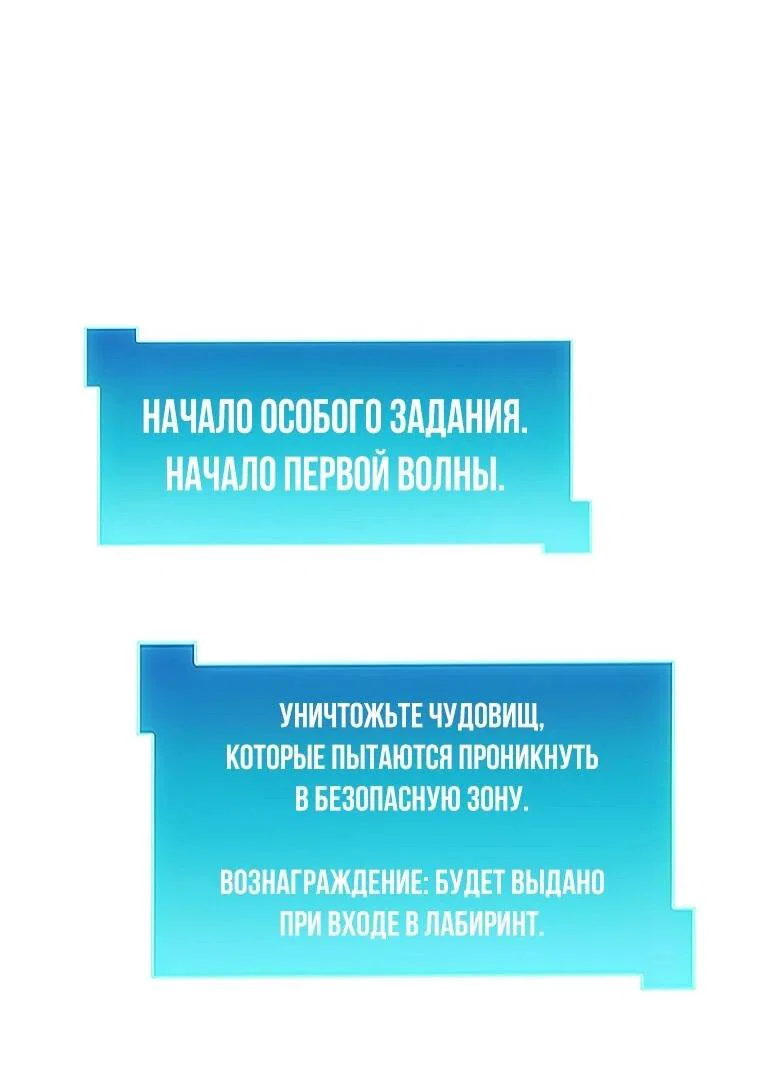 Read Поднятие уровня с навыками RU Manga Online