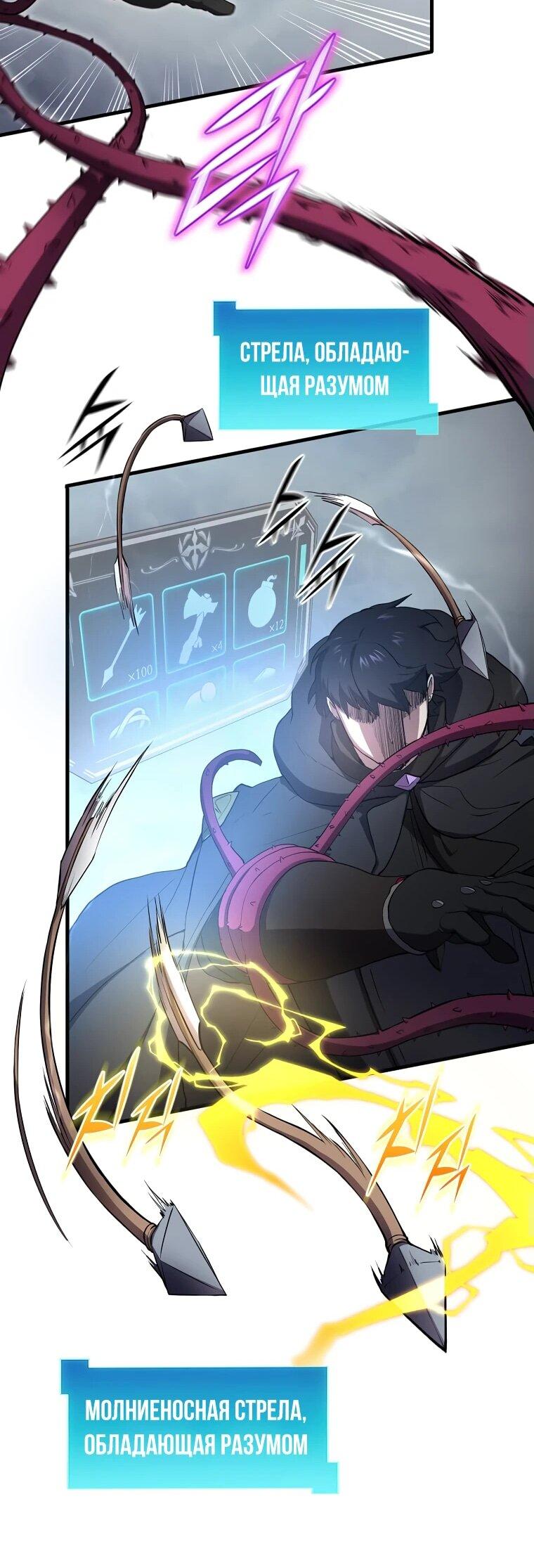 Read Поднятие уровня с навыками RU Manga Online