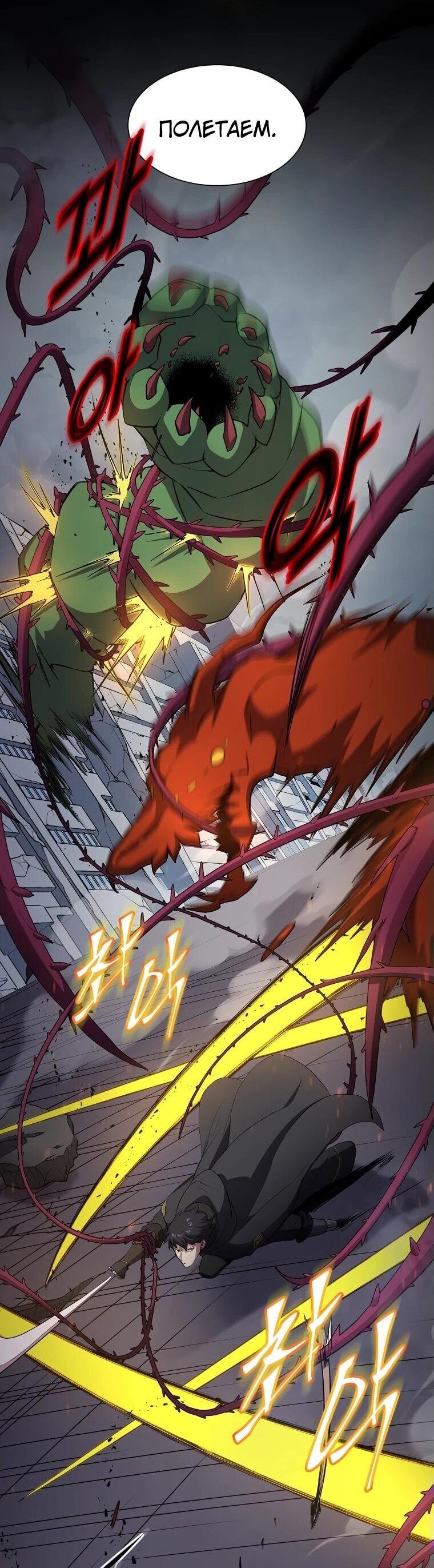 Read Поднятие уровня с навыками RU Manga Online