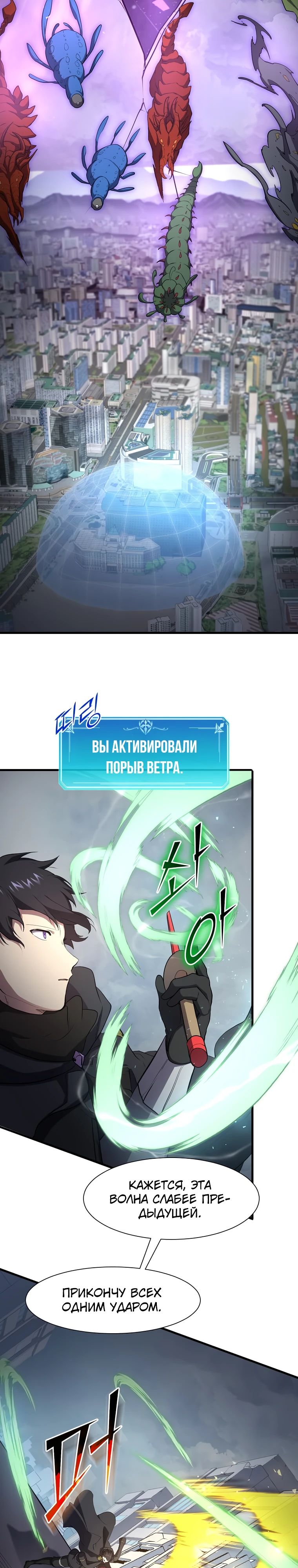 Read Поднятие уровня с навыками RU Manga Online