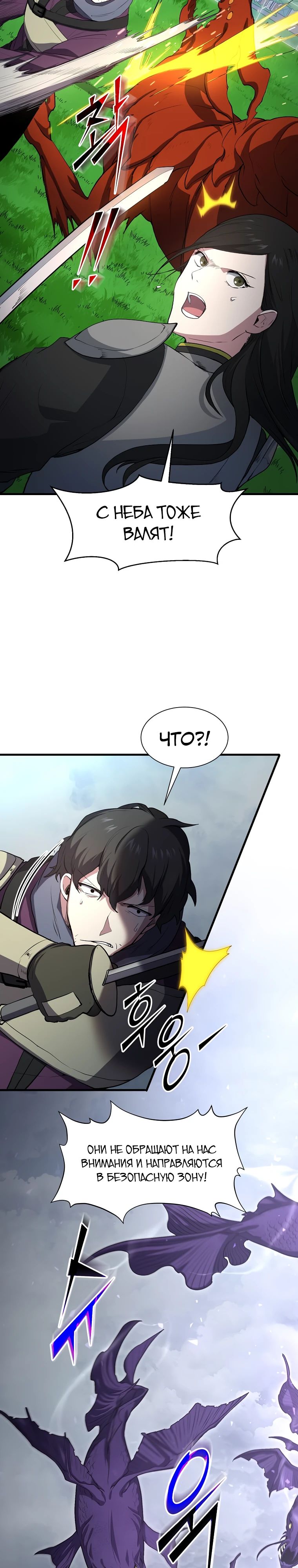Read Поднятие уровня с навыками RU Manga Online