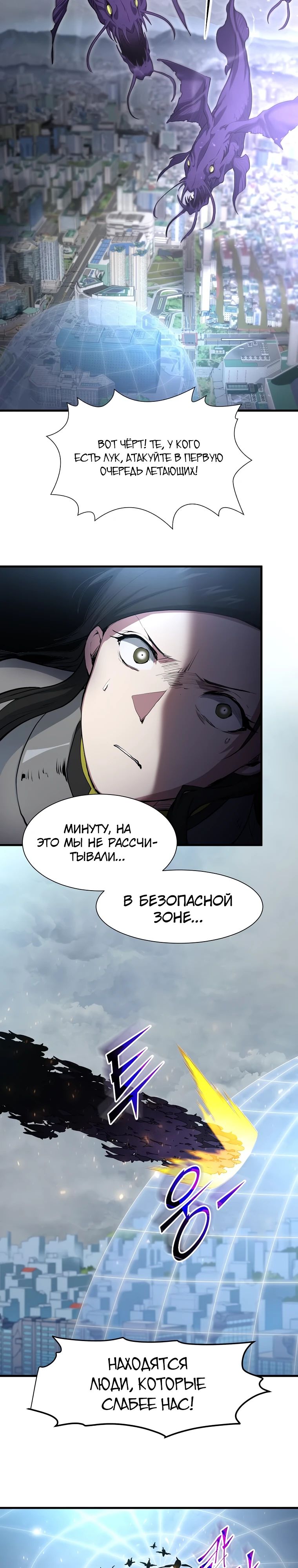 Read Поднятие уровня с навыками RU Manga Online