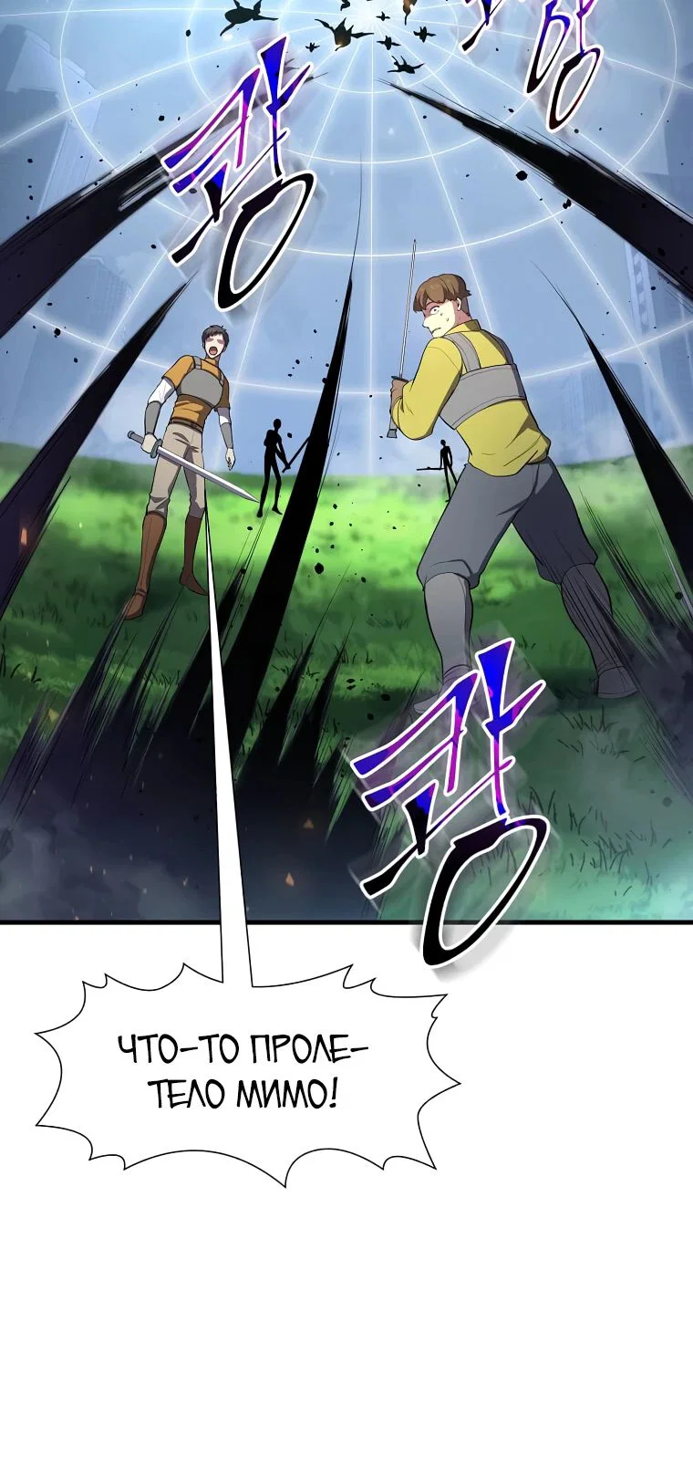 Read Поднятие уровня с навыками RU Manga Online