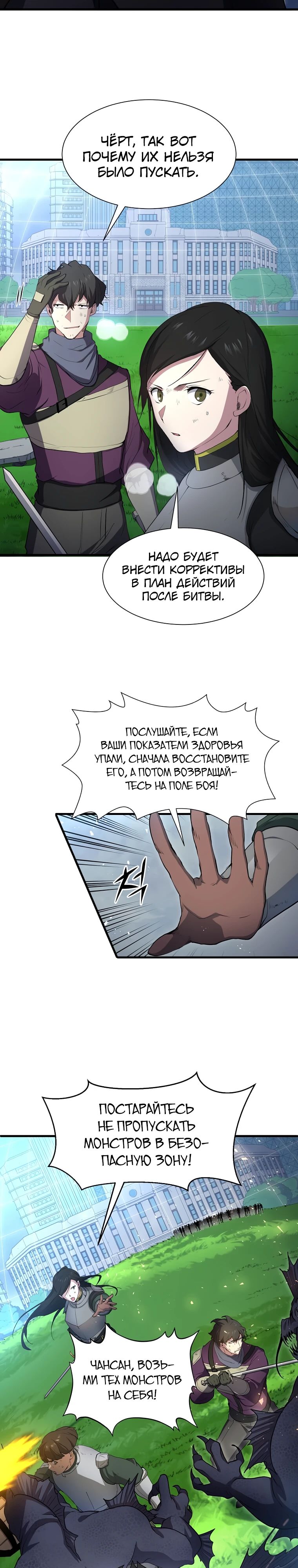 Read Поднятие уровня с навыками RU Manga Online
