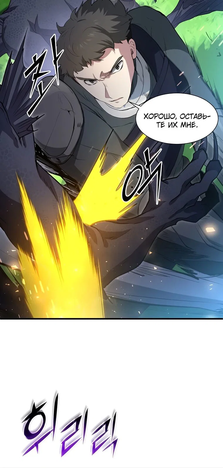 Read Поднятие уровня с навыками RU Manga Online