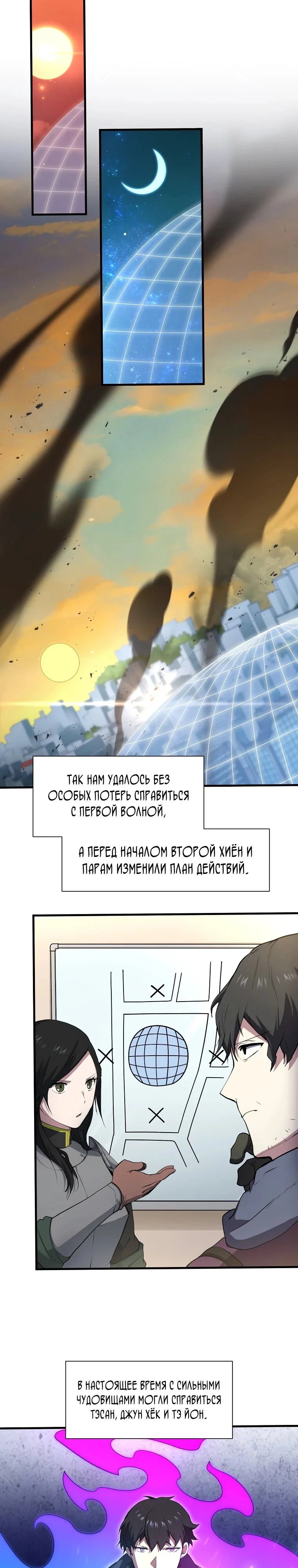 Read Поднятие уровня с навыками RU Manga Online