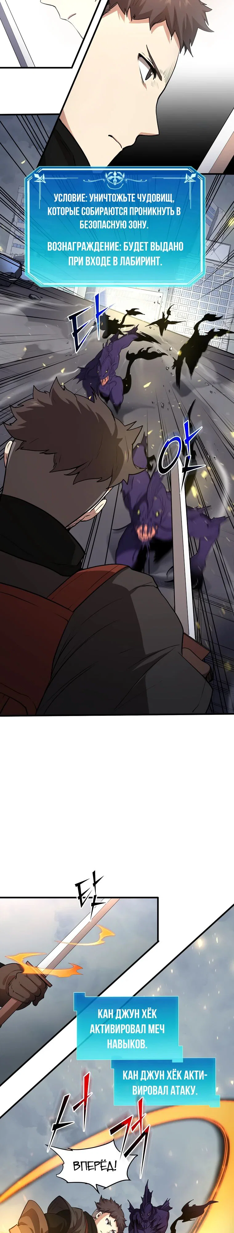 Read Поднятие уровня с навыками RU Manga Online