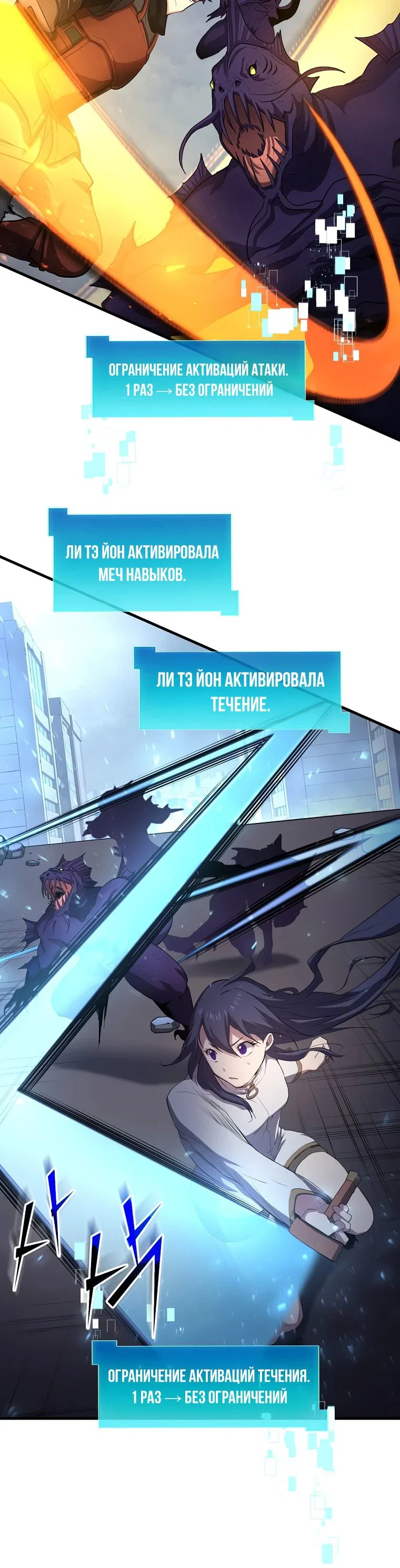Read Поднятие уровня с навыками RU Manga Online