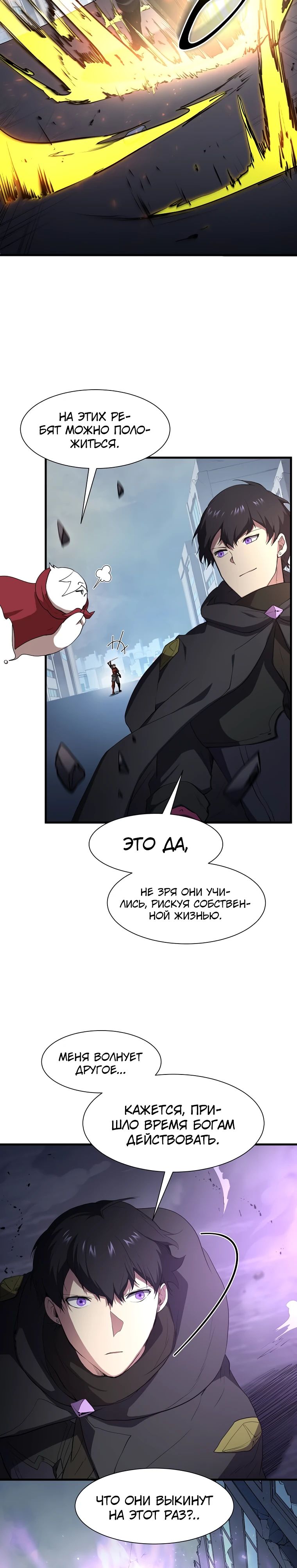Read Поднятие уровня с навыками RU Manga Online
