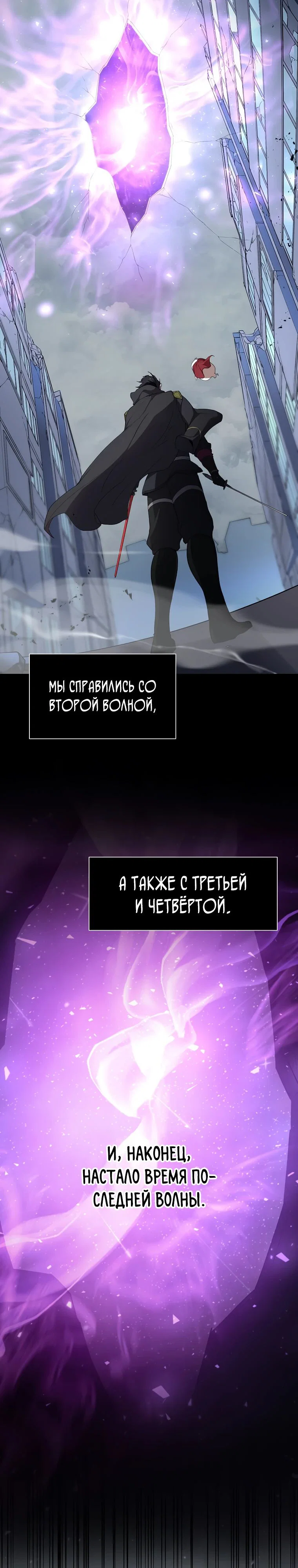 Read Поднятие уровня с навыками RU Manga Online