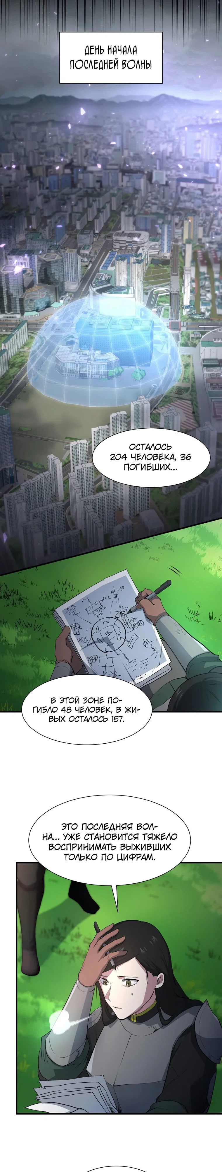 Read Поднятие уровня с навыками RU Manga Online