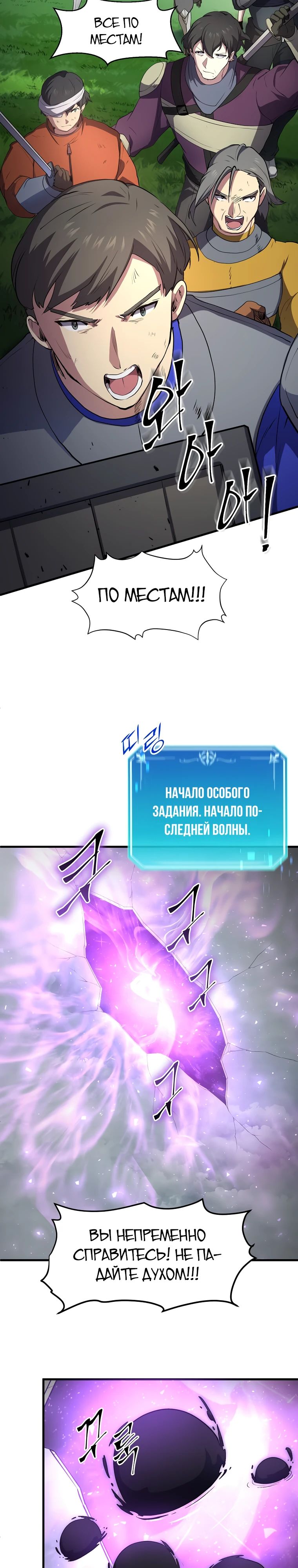 Read Поднятие уровня с навыками RU Manga Online