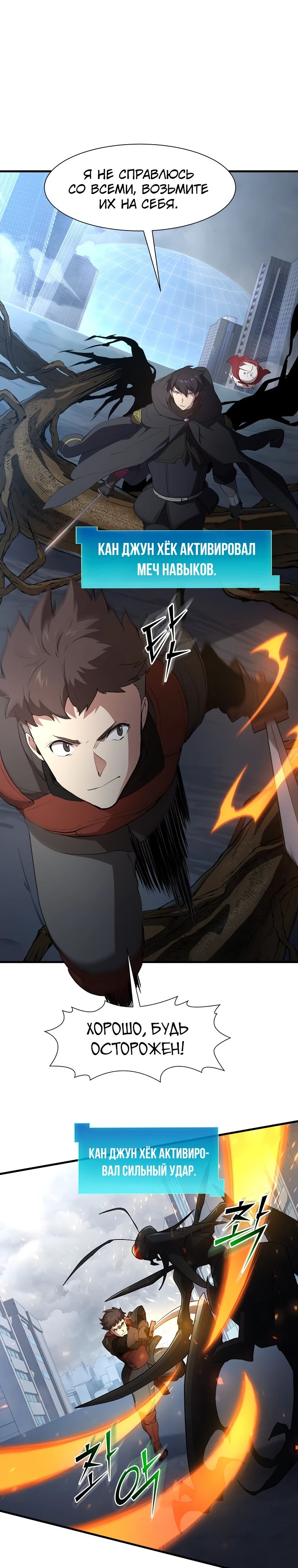 Read Поднятие уровня с навыками RU Manga Online
