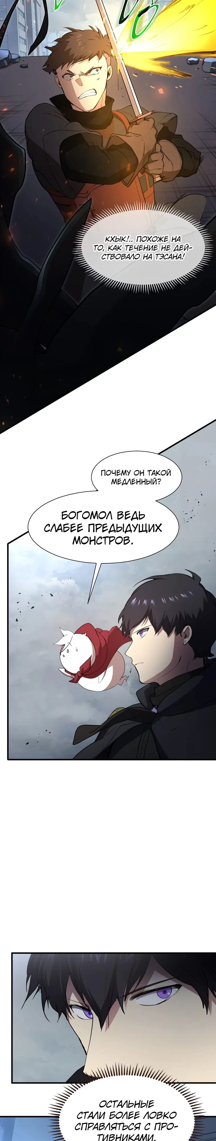 Read Поднятие уровня с навыками RU Manga Online