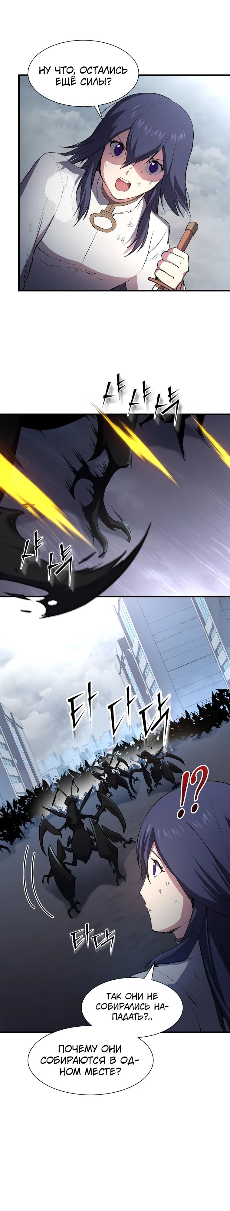 Read Поднятие уровня с навыками RU Manga Online