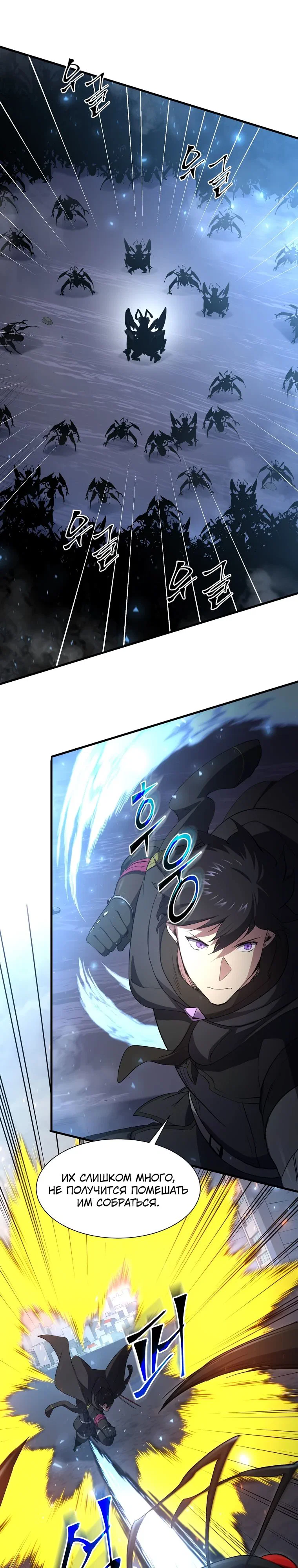 Read Поднятие уровня с навыками RU Manga Online