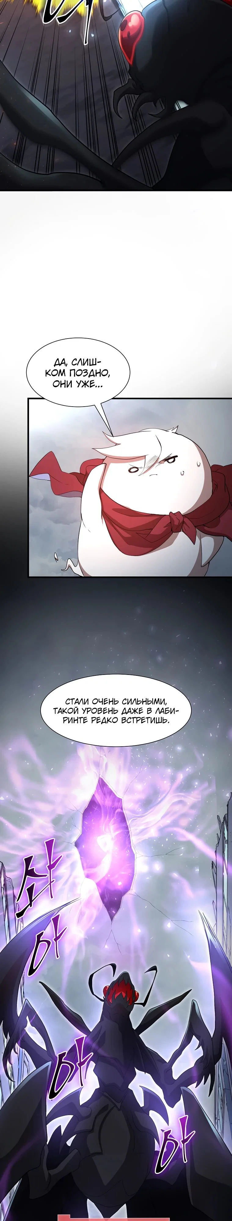 Read Поднятие уровня с навыками RU Manga Online