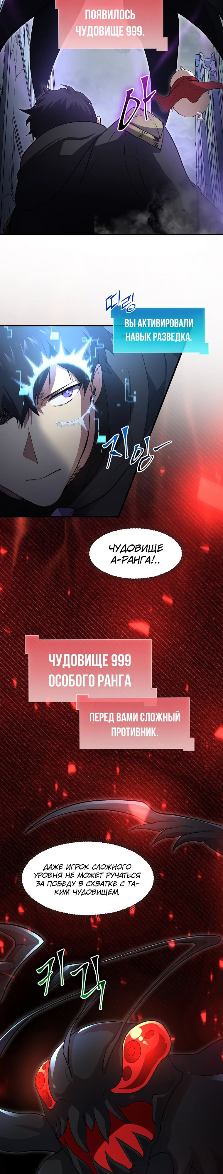 Read Поднятие уровня с навыками RU Manga Online