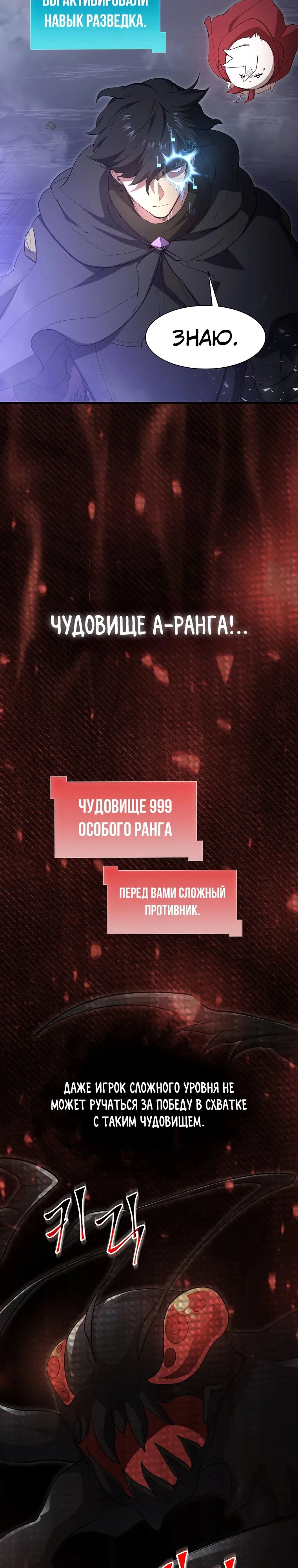 Read Поднятие уровня с навыками RU Manga Online