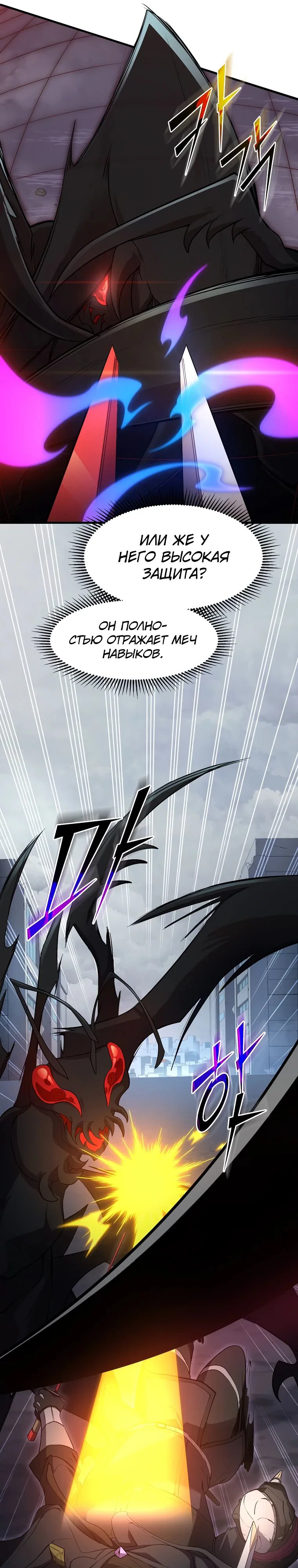Read Поднятие уровня с навыками RU Manga Online