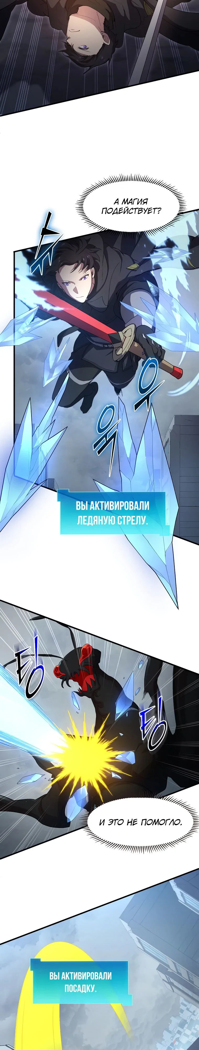 Read Поднятие уровня с навыками RU Manga Online
