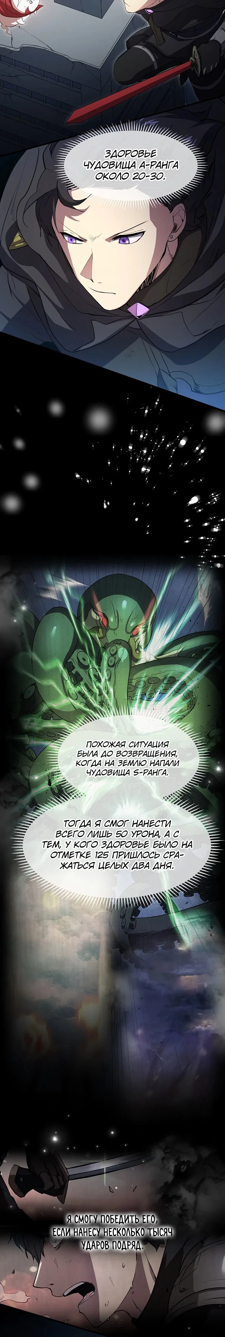 Read Поднятие уровня с навыками RU Manga Online