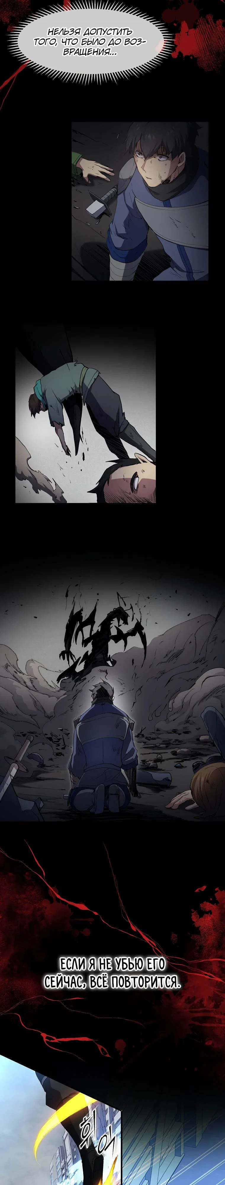 Read Поднятие уровня с навыками RU Manga Online