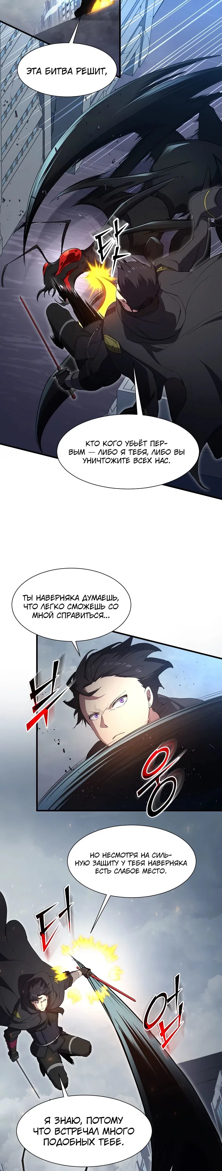 Read Поднятие уровня с навыками RU Manga Online