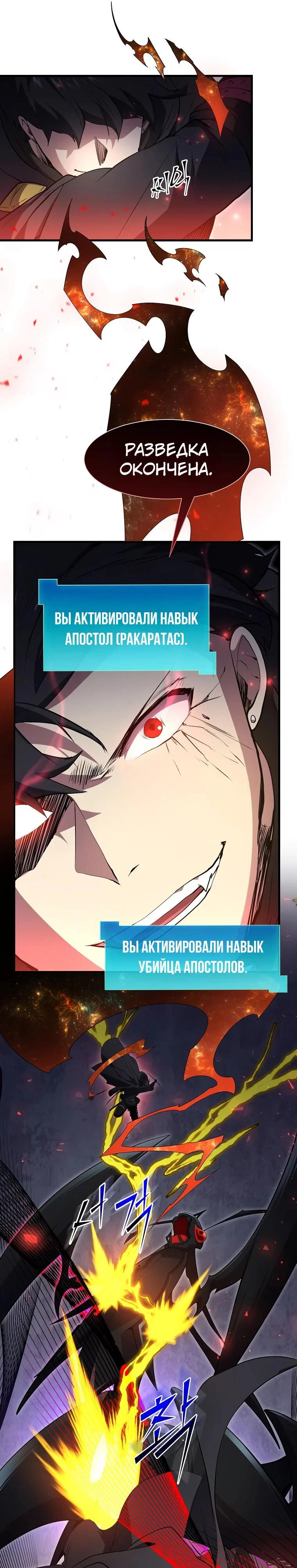 Read Поднятие уровня с навыками RU Manga Online